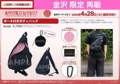 2026年最新】 ラブライブ！The School Idol Movie ボディバッグの人気