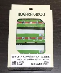 2025年最新】nゲージ コンテナ 福山通運の人気アイテム - メルカリ