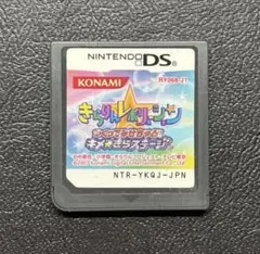 きらりんレボリューションつくってみせちゃお!キメ☆きらステージ