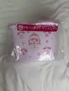 マイメロディ ⑤バスケット （マイメロディクロミ当たりくじ）