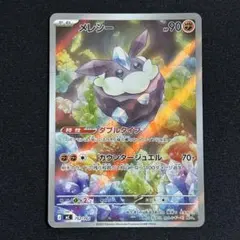 メレシー AR スタートデッキ100