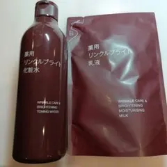 2025年最新】無印良品 スキンケア・基礎化粧品 トライアルセット