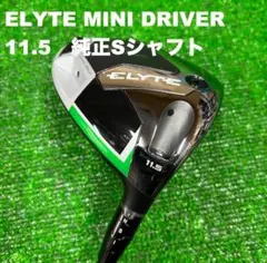 2025年最新】キャロウェイミニドライバー用シャフトの人気アイテム