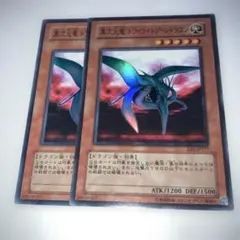 2025年最新】異次元竜 トワイライトゾーンドラゴンの人気アイテム