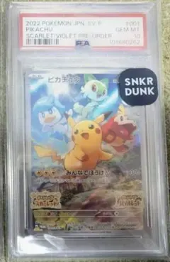 2026年最新】ピカチュウ psa10 スカーレットの人気アイテム - メルカリ