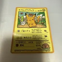2026年最新】オーヤマのピカチュウ 拡張シート第3弾(緑版)の人気