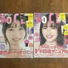 ヴォーチェ　2025年 10月号 4月号　雑誌のみ　通常版　浜辺美波　長澤まさみ
