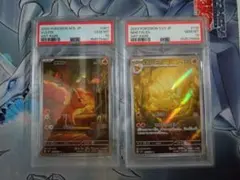 ルージュラ CHR PSA10 連番 - メルカリ