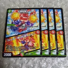 応援妖精エール / みんな一緒に応援してね！ CSプロモ メルカリ便発送