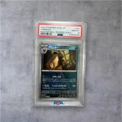 b*送様 【PSA10】ブラッキー #092/187 マスターボールミラー