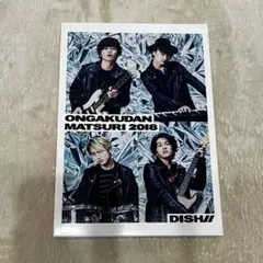 DISH///音楽団祭り2018-日比谷公園大音楽堂-