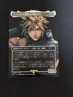 MTG ミッドガルの傭兵、クラウド スポットライトシリーズプロモ 日本語
