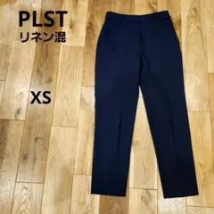 PLST　プラステ 麻　リネンブレンド　スティックパンツ　XS