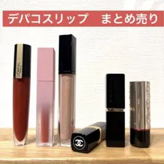 未使用品あり✴︎リップ　6本　まとめ売り　グロス　CHANEL SUQQUのサムネイル