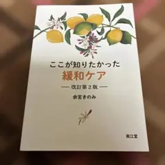 這就是我想要的緩和療護