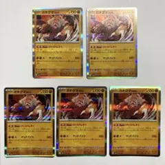 ガチグマ アカツキけいけんそく
