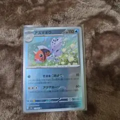アズマオウ U マスターボールミラー SV2a ポケモンカード151 - メルカリ