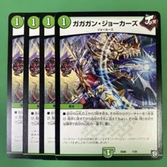 デュエルマスターズ　デュエマ　ガガガンジョーカーズプロモ　4枚セット ガガガン・ジョーカーズ 4枚セット デュエルマスターズ 15 - メルカリ