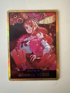 ナミ　ヒロインズ　金ドン　ワンピースカード