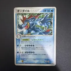 PSA9 オーダイル ☆ 拡張パック 金の空、銀の海 026/106 - メルカリ