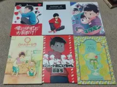 おそ松さん　同人誌
