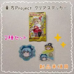 東方Project クリアステッカー vol.2◎ゆっくりチルノ魔理沙2種