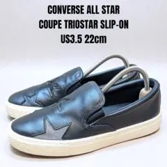 コンバース オールスター クップ トリオスター スリップオン 22cm ブラック