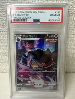 2026年最新】ジュペッタ chr psa10の人気アイテム - メルカリ