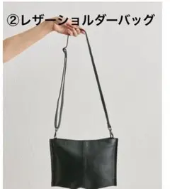 ear PAPILLONNER 2026福袋　レザーショルダーバッグ