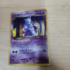 2025年最新】gr団のミュウツーの人気アイテム - メルカリ