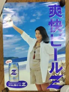 森高千里　アサヒ生ビール Z 等身大パネル 森高千里 等身大パネル（アサヒ生ビールZ） 昭和レトロ - メルカリ