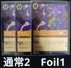 ロルカナ グーフィー 通常Foil