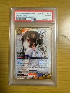 PSA10】ユニオンアリーナ ToLOVEる 古手川唯 アクションポイント