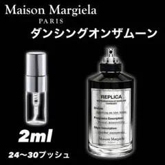 Maison Margiela ダンシングオンザムーン　2ml マルジェラのサムネイル