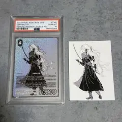 【PSA10】セフィロス 天野喜孝 FFTCG ファイナルファンタジー カード セフィロス 《PSA10》 FFTCG ／ カードダス 天野喜孝 2枚 - メルカリ