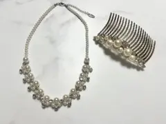 ブライダル パール ネックレス ヘアコーム セット 前撮り 結婚式 フォーマル