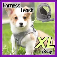 ハーネス リード XL ベストタイプ 犬 猫 グレー 小型 反射板 安全