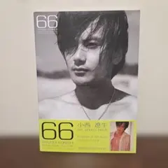 66 : 小西遼生photo book