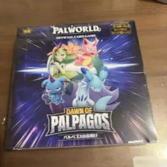 PALWORLD パルパゴスの夜明け 2BOX 新品未開封シュリンク付き パルワールドカードゲーム パルパゴスの夜明け 2box 新品未開封