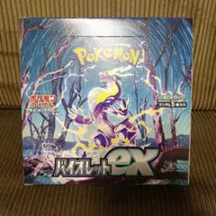 2026年最新】バイオレットex シュリンク付きの人気アイテム - メルカリ