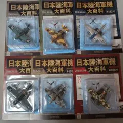 2026年最新】日本陸海軍機大百科の人気アイテム - メルカリ
