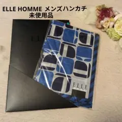 【ELLE HOMME　エルオム】ハンカチ　メンズ　新品　未使用品　未開封