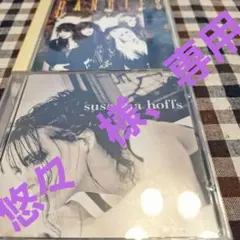 悠々様 リクエスト 2点 まとめ商品