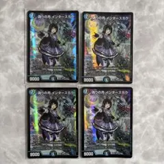 2025年最新】偽りの月インターステラの人気アイテム - メルカリ