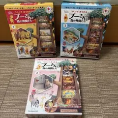 デアゴスティーニ プーさんと森の仲間たち 1〜3巻セットのサムネイル