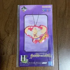 一番くじ ワンピース ラバーマスコットコレクション　ギア5 ニカ　ルフィ ⑤