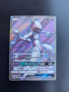 ミュウツーGX SR SM3+ ひかる伝説 075/072 - メルカリ