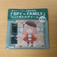 SPY×FAMILY アーニャ ペットボトルチャーム