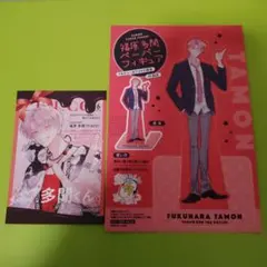 2点　多聞　多聞くん今どっち！?　特典　TSUTAYA　私の彼氏棚　イラカ
