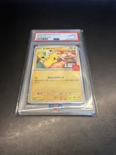 ピカチュウ プロモ マクドナルド PSA 10 ポケモンカード